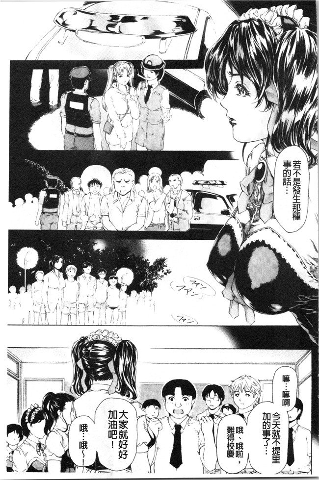 本子库[成田香車]漫画合集本子之9時から5時までの恋人 2