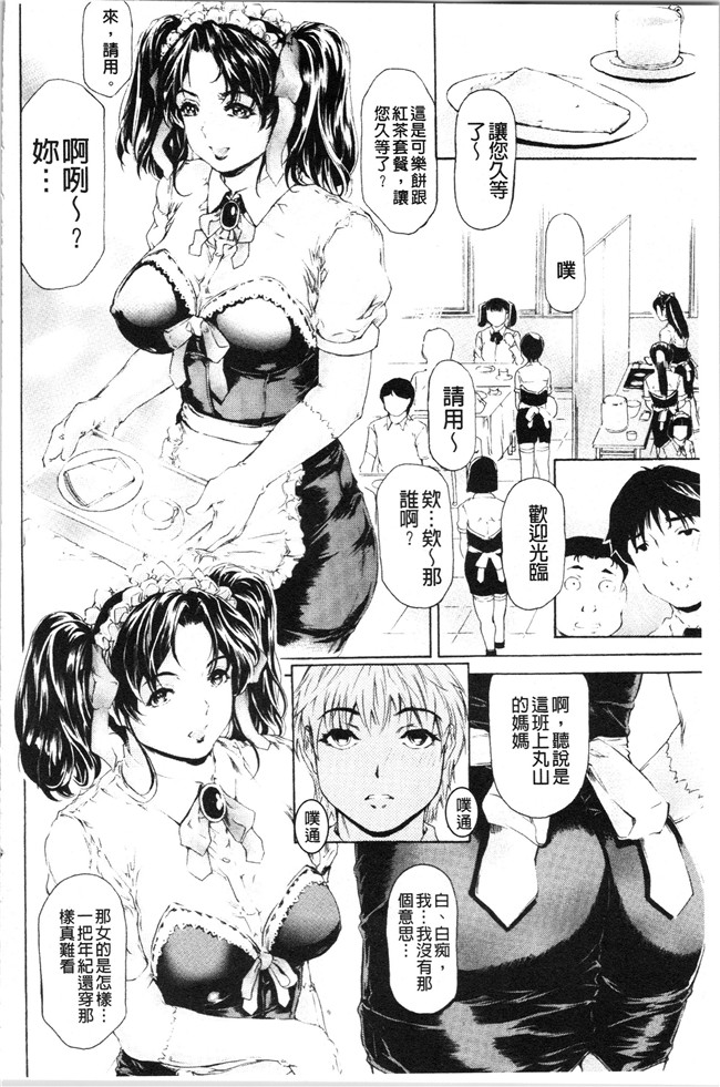 本子库[成田香車]漫画合集本子之9時から5時までの恋人 2