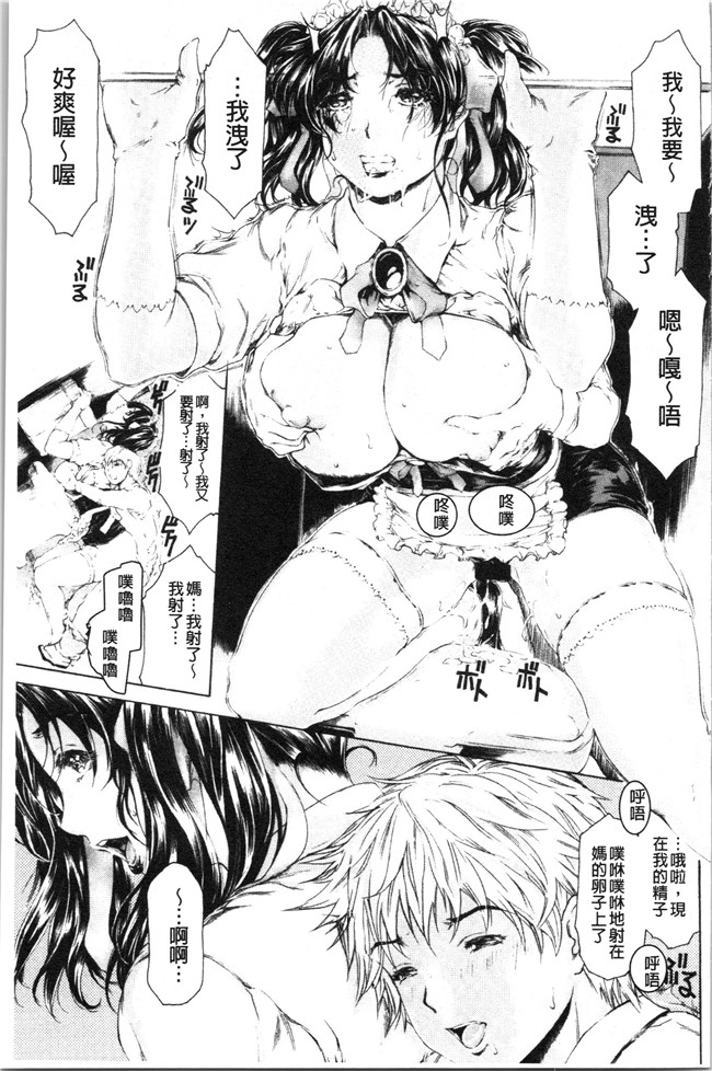 本子库[成田香車]漫画合集本子之9時から5時までの恋人 2