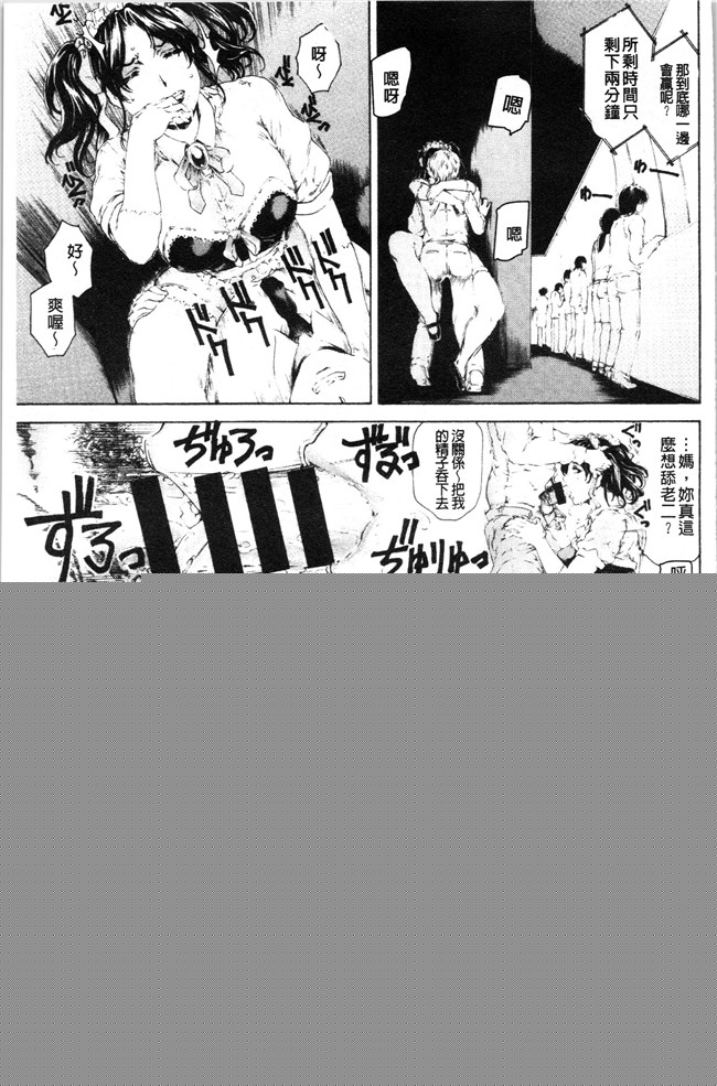 本子库[成田香車]漫画合集本子之9時から5時までの恋人 2