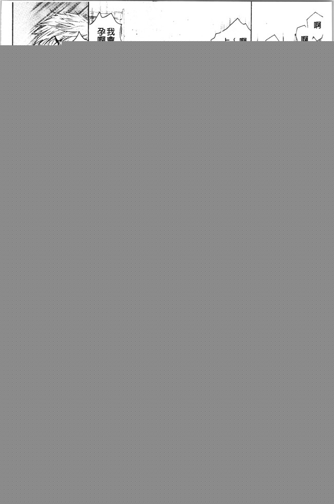 本子库[成田香車]漫画合集本子之9時から5時までの恋人 2