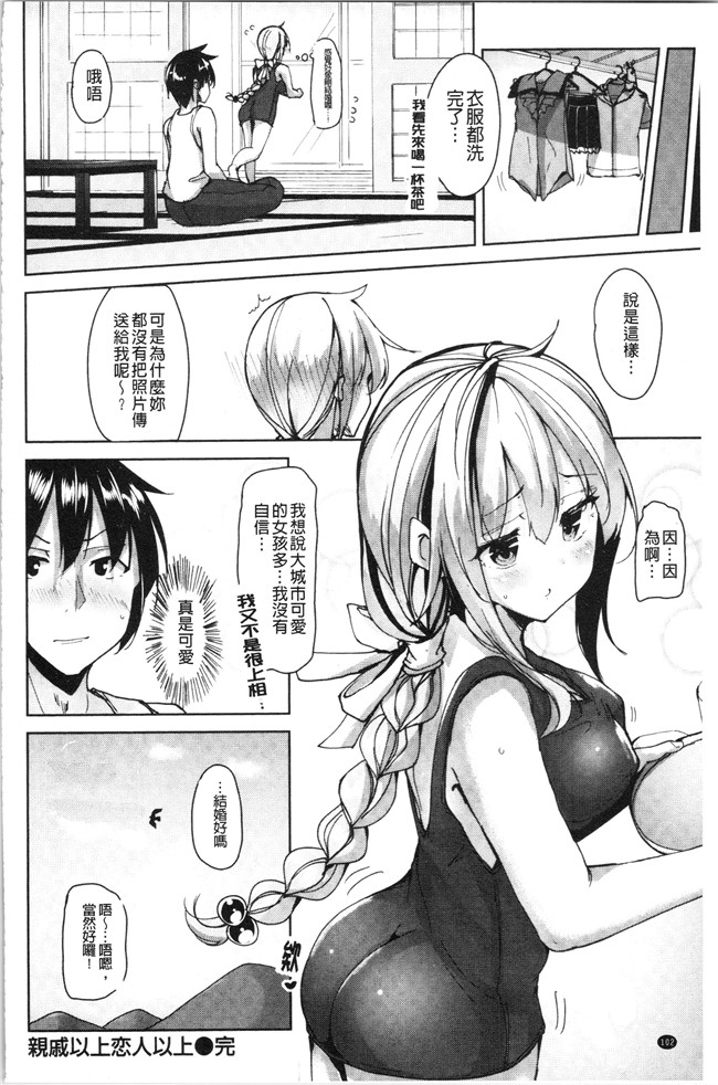 4K掃圖組里番漫画合集本子之[もくふう]イノセンスドロップ