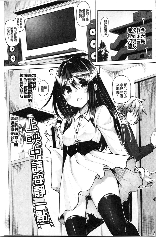 4K掃圖組里番漫画合集本子之[もくふう]イノセンスドロップ