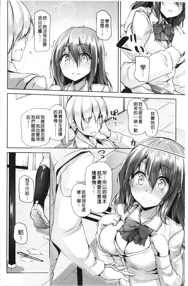 4K掃圖組里番漫画合集本子之[もくふう]イノセンスドロップ