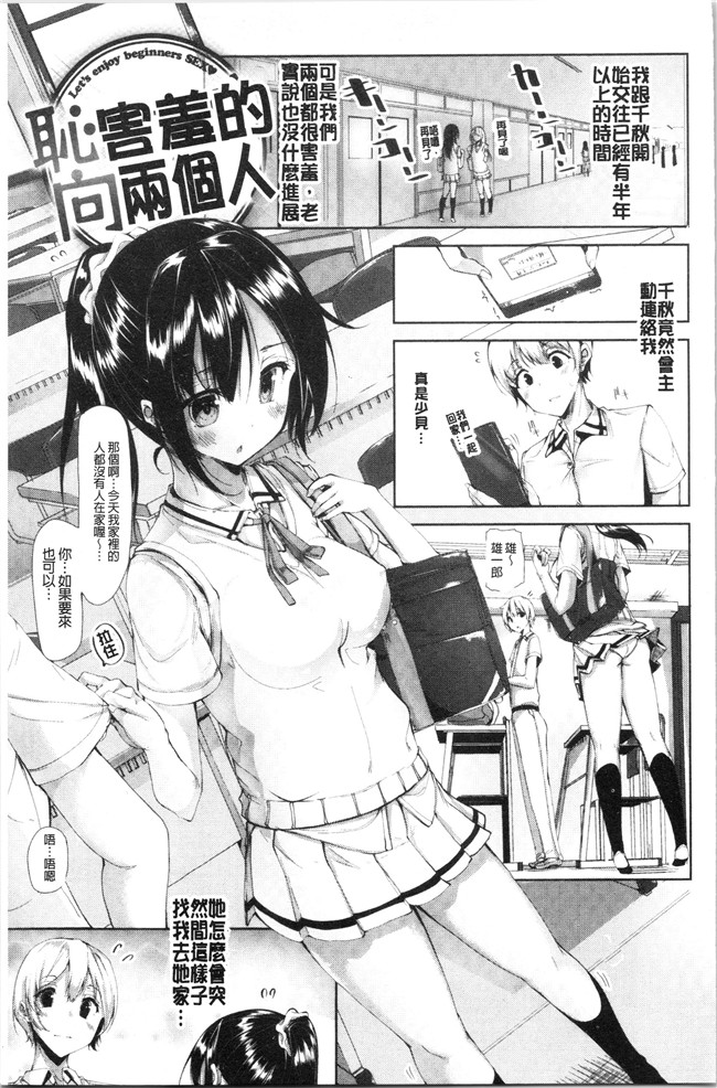 4K掃圖組里番漫画合集本子之[もくふう]イノセンスドロップ
