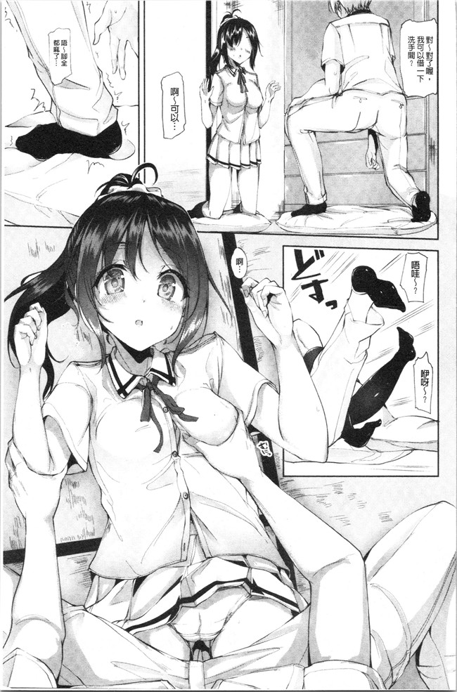 4K掃圖組里番漫画合集本子之[もくふう]イノセンスドロップ