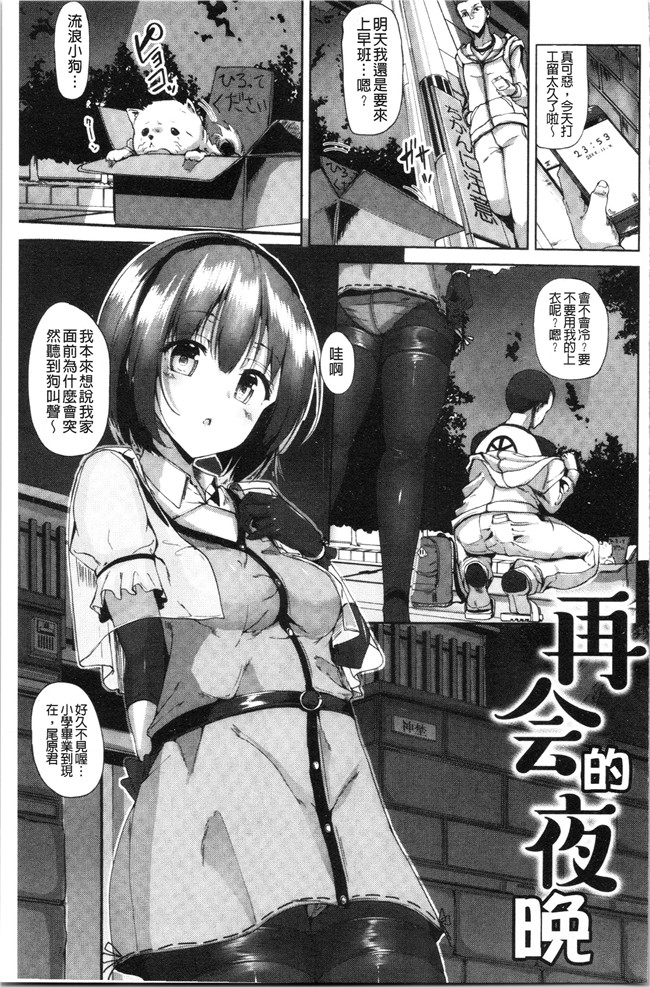 4K掃圖組里番漫画合集本子之[もくふう]イノセンスドロップ