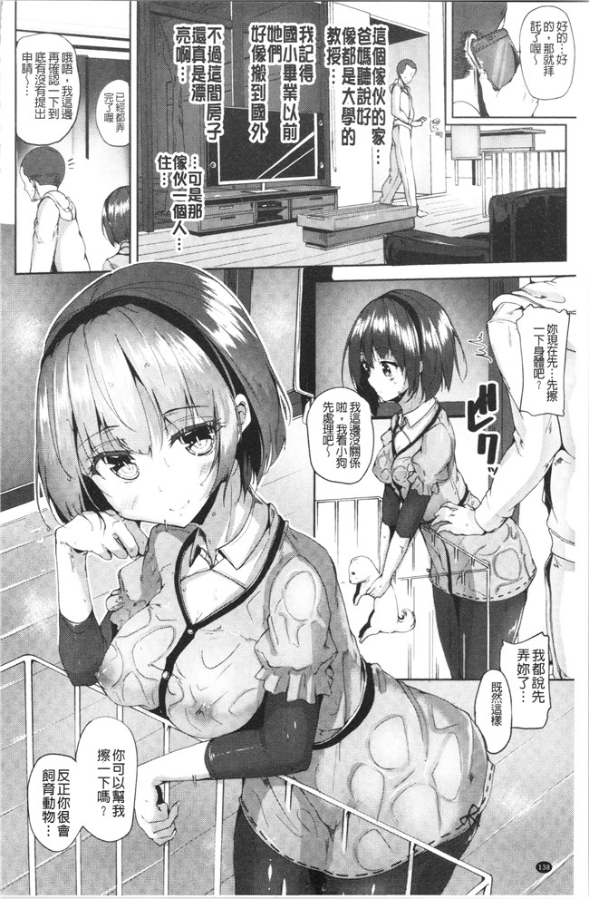 4K掃圖組里番漫画合集本子之[もくふう]イノセンスドロップ