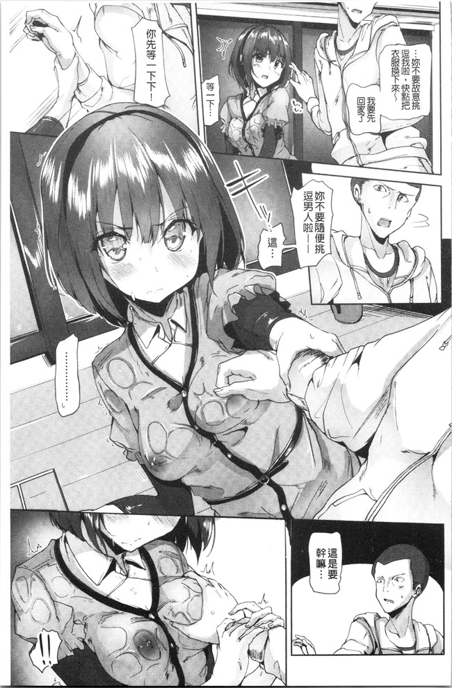 4K掃圖組里番漫画合集本子之[もくふう]イノセンスドロップ