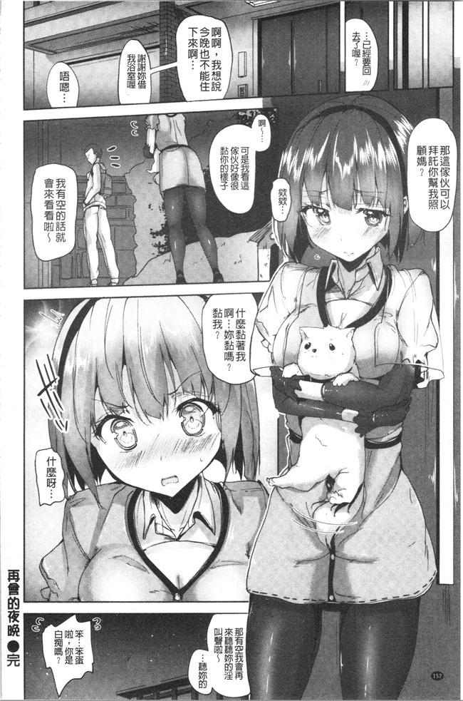 4K掃圖組里番漫画合集本子之[もくふう]イノセンスドロップ