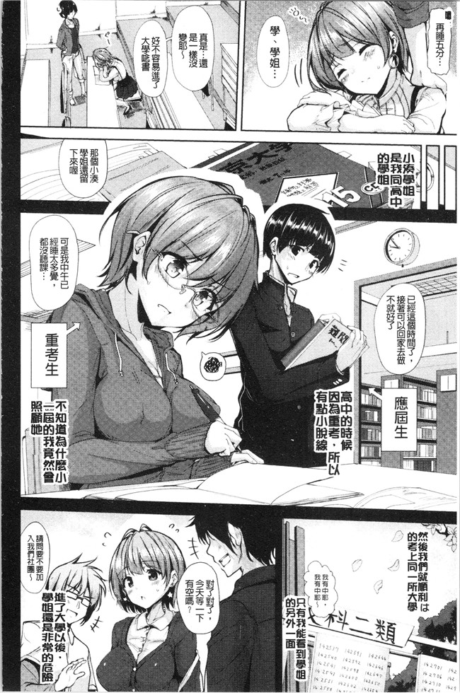 4K掃圖組里番漫画合集本子之[もくふう]イノセンスドロップ