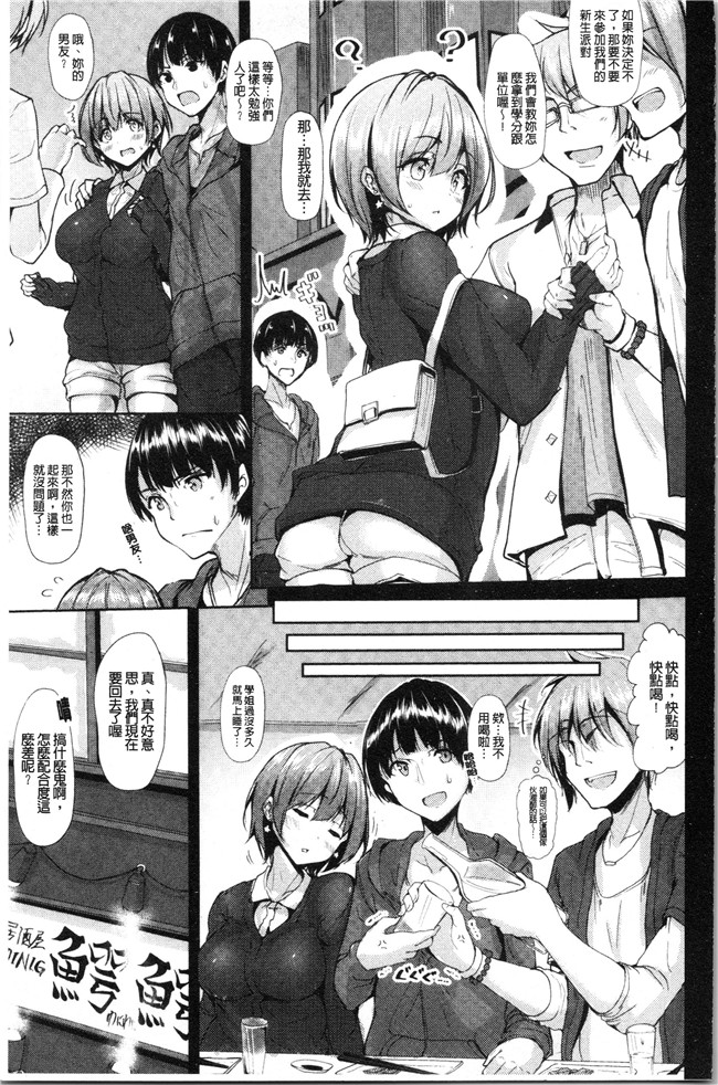 4K掃圖組里番漫画合集本子之[もくふう]イノセンスドロップ