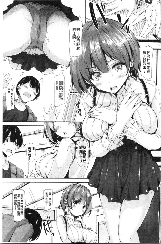 4K掃圖組里番漫画合集本子之[もくふう]イノセンスドロップ