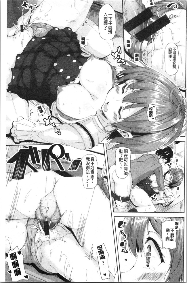 4K掃圖組里番漫画合集本子之[もくふう]イノセンスドロップ