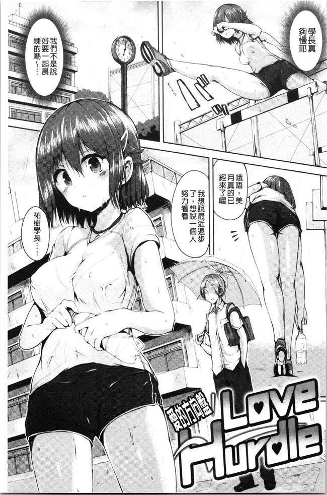 4K掃圖組里番漫画合集本子之[もくふう]イノセンスドロップ