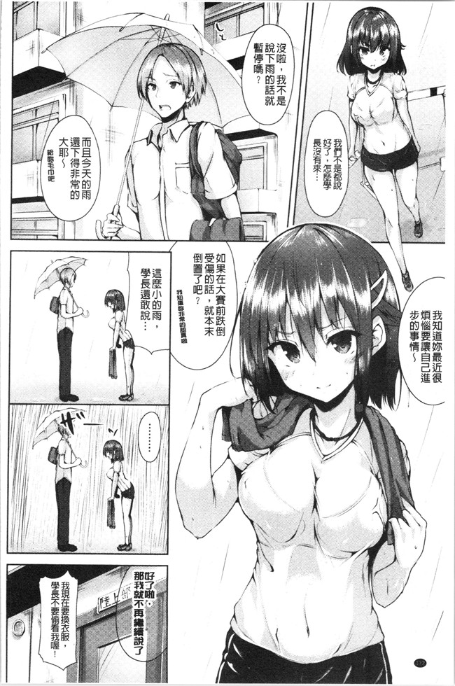 4K掃圖組里番漫画合集本子之[もくふう]イノセンスドロップ