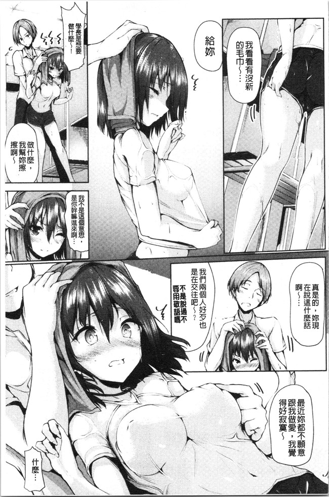 4K掃圖組里番漫画合集本子之[もくふう]イノセンスドロップ