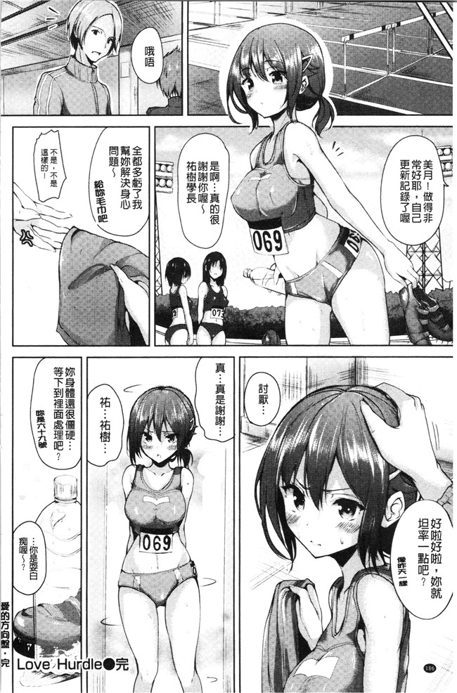 4K掃圖組里番漫画合集本子之[もくふう]イノセンスドロップ
