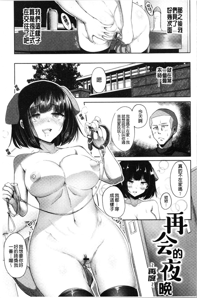 4K掃圖組里番漫画合集本子之[もくふう]イノセンスドロップ