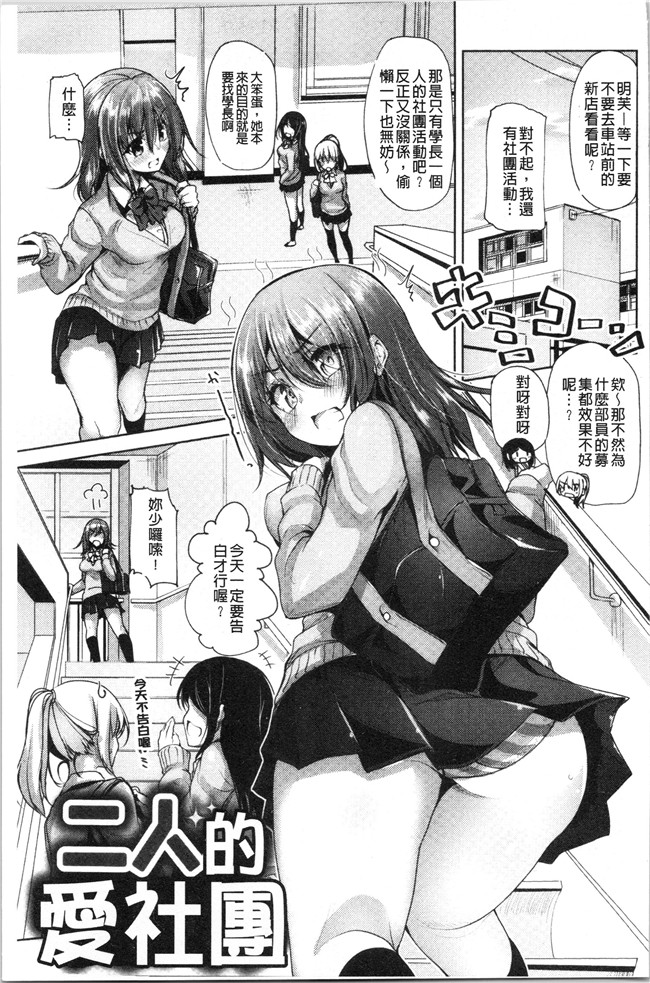 4K掃圖組里番漫画合集本子之[もくふう]イノセンスドロップ