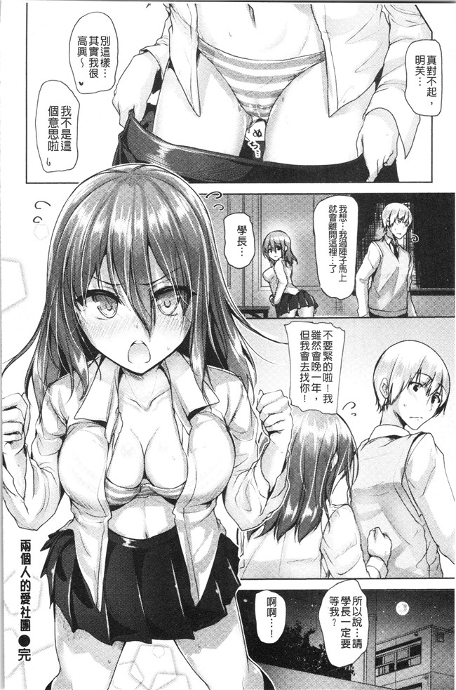 4K掃圖組里番漫画合集本子之[もくふう]イノセンスドロップ