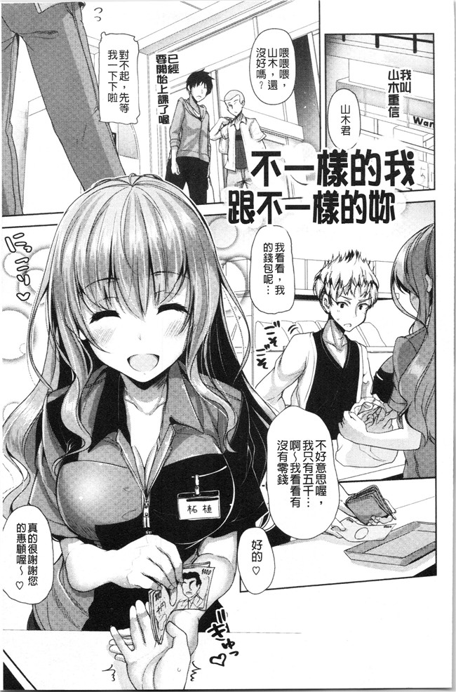 4K掃圖組里番漫画合集本子之[もくふう]イノセンスドロップ