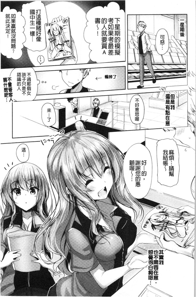 4K掃圖組里番漫画合集本子之[もくふう]イノセンスドロップ