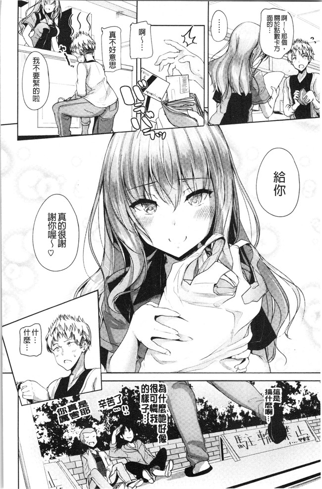 4K掃圖組里番漫画合集本子之[もくふう]イノセンスドロップ