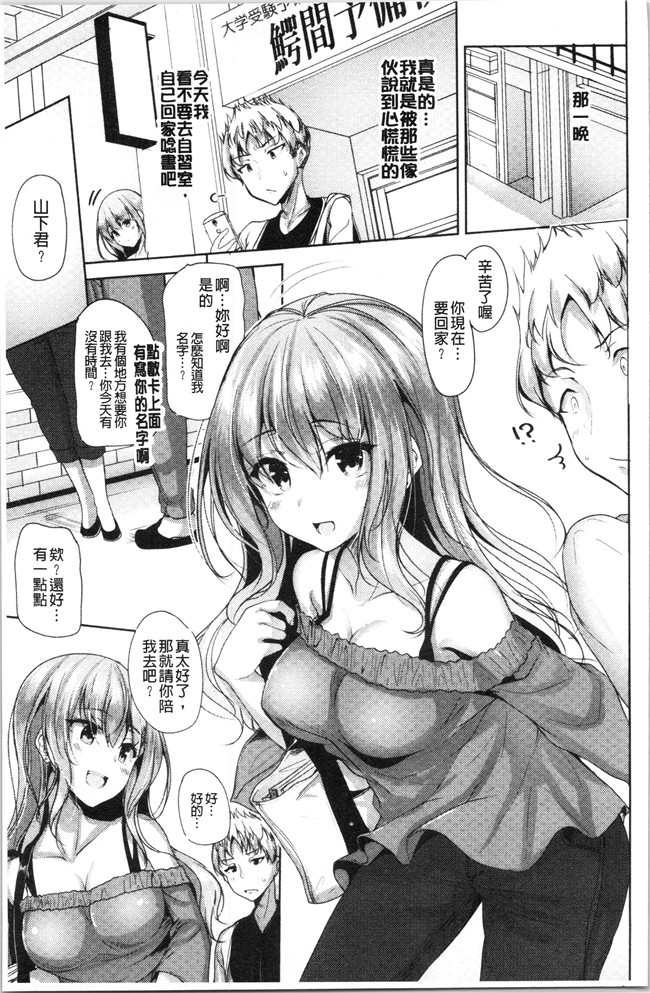 4K掃圖組里番漫画合集本子之[もくふう]イノセンスドロップ