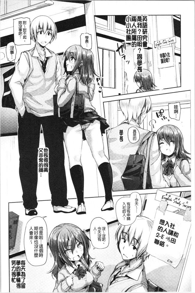 4K掃圖組里番漫画合集本子之[もくふう]イノセンスドロップ