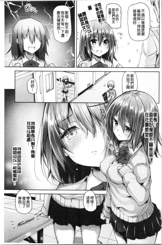 4K掃圖組里番漫画合集本子之[もくふう]イノセンスドロップ