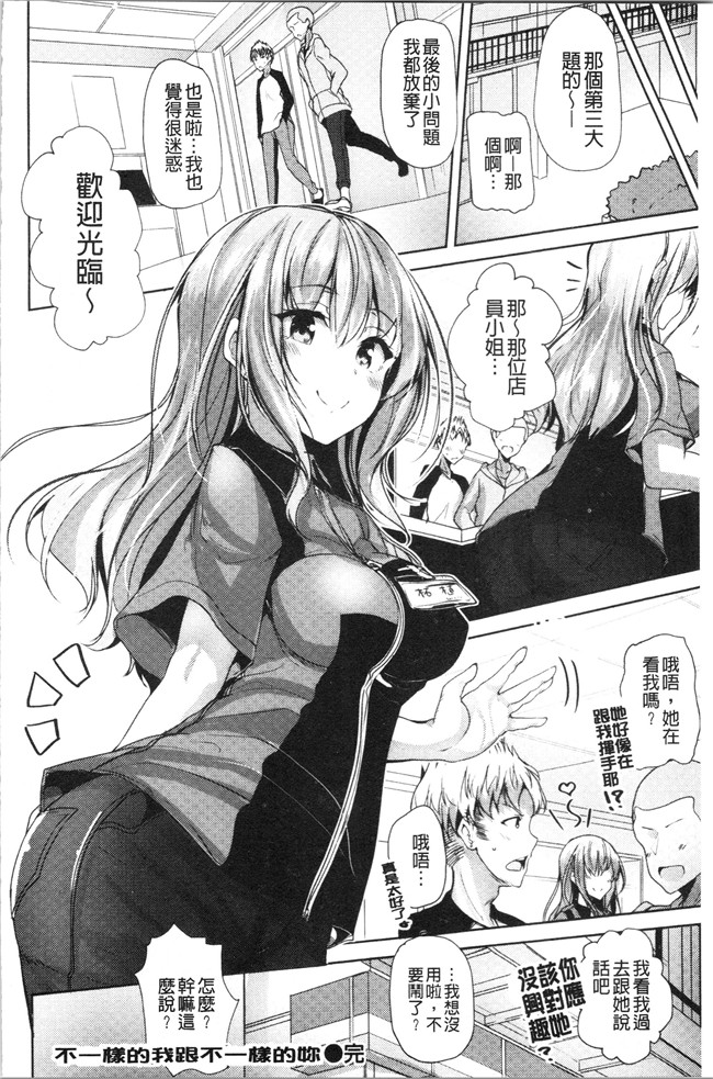 4K掃圖組里番漫画合集本子之[もくふう]イノセンスドロップ