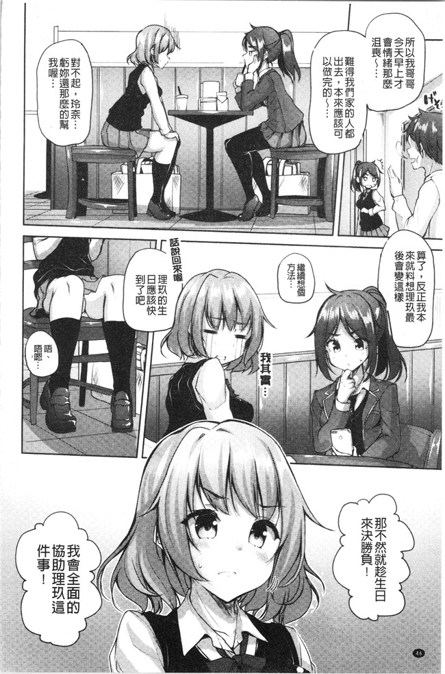 4K掃圖組里番漫画合集本子之[もくふう]イノセンスドロップ