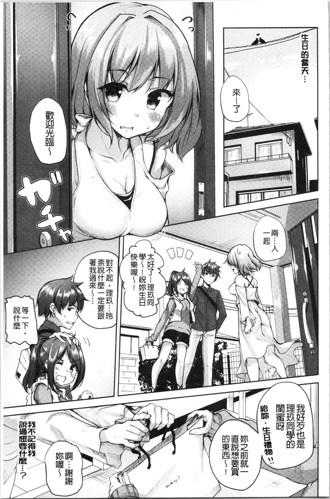 4K掃圖組里番漫画合集本子之[もくふう]イノセンスドロップ