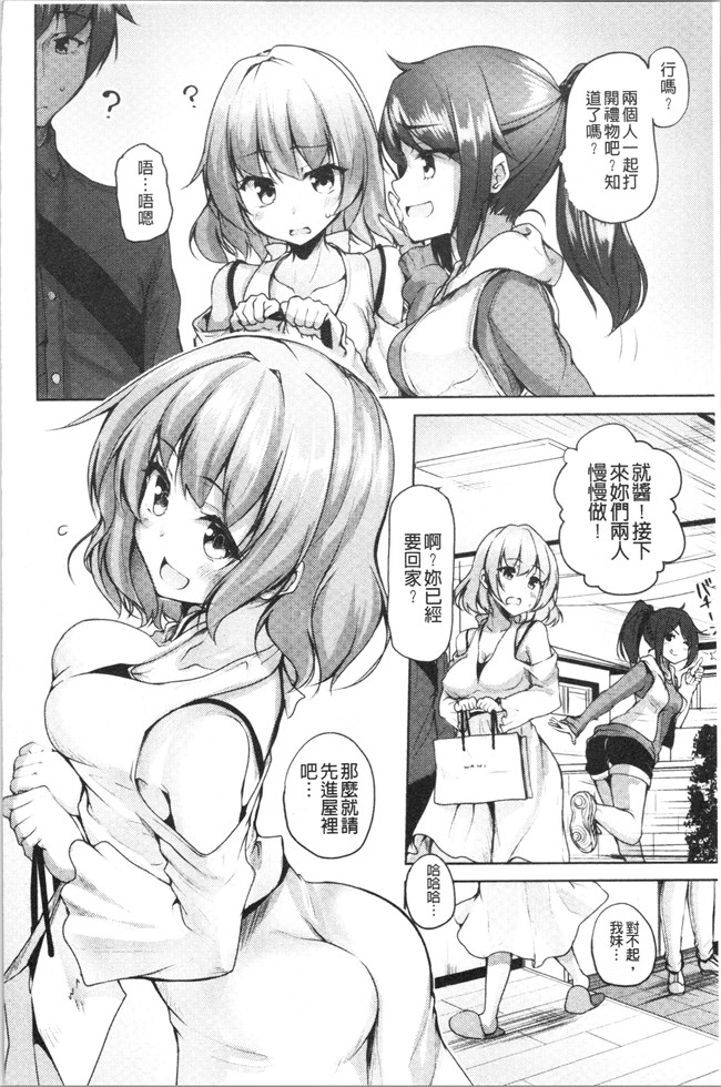 4K掃圖組里番漫画合集本子之[もくふう]イノセンスドロップ