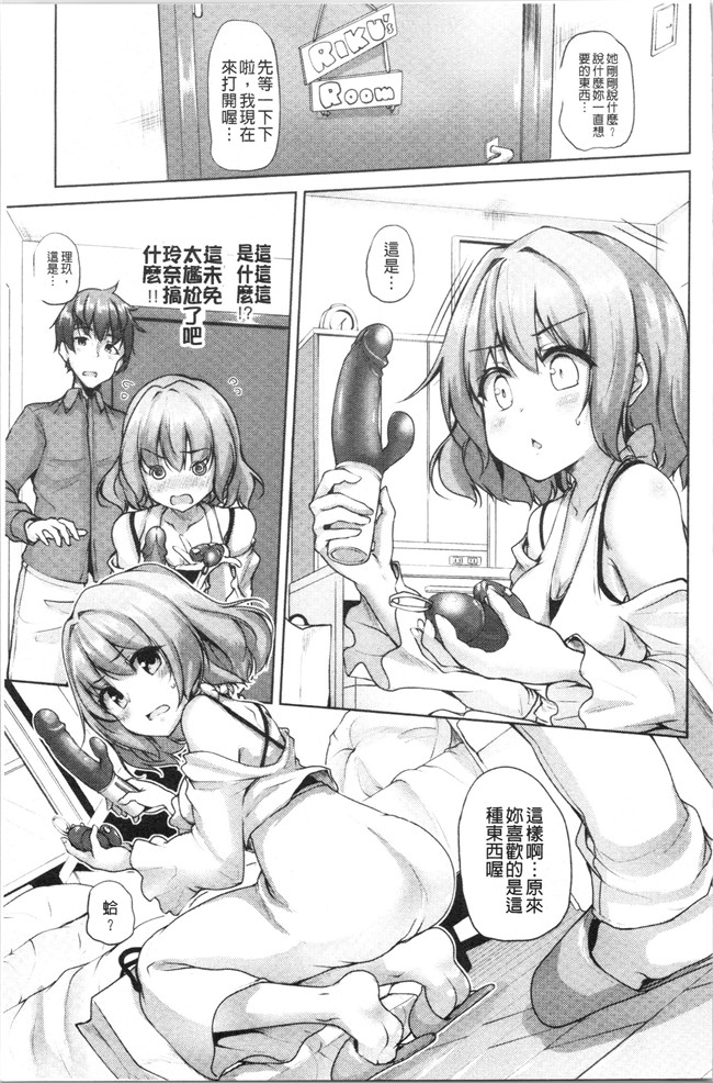 4K掃圖組里番漫画合集本子之[もくふう]イノセンスドロップ