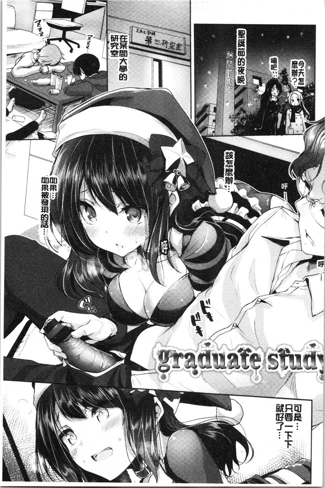 4K掃圖組里番漫画合集本子之[もくふう]イノセンスドロップ