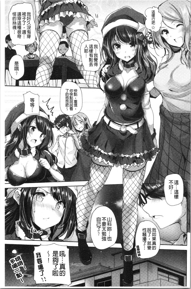 4K掃圖組里番漫画合集本子之[もくふう]イノセンスドロップ