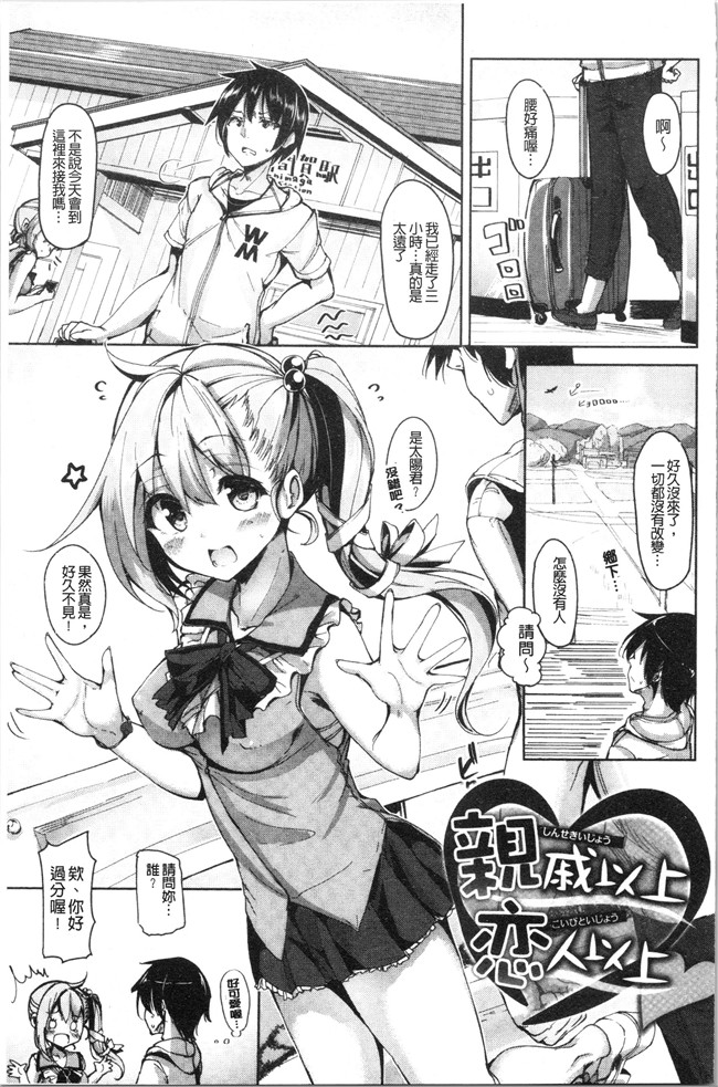 4K掃圖組里番漫画合集本子之[もくふう]イノセンスドロップ