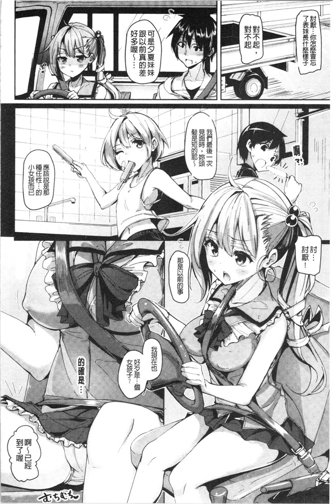 4K掃圖組里番漫画合集本子之[もくふう]イノセンスドロップ