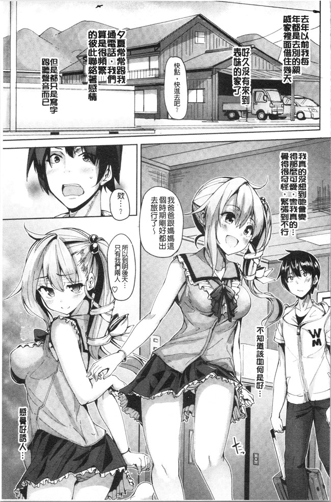 4K掃圖組里番漫画合集本子之[もくふう]イノセンスドロップ