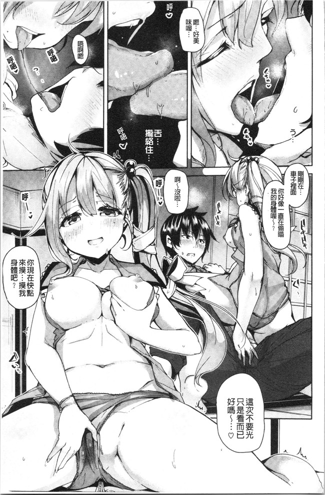 4K掃圖組里番漫画合集本子之[もくふう]イノセンスドロップ