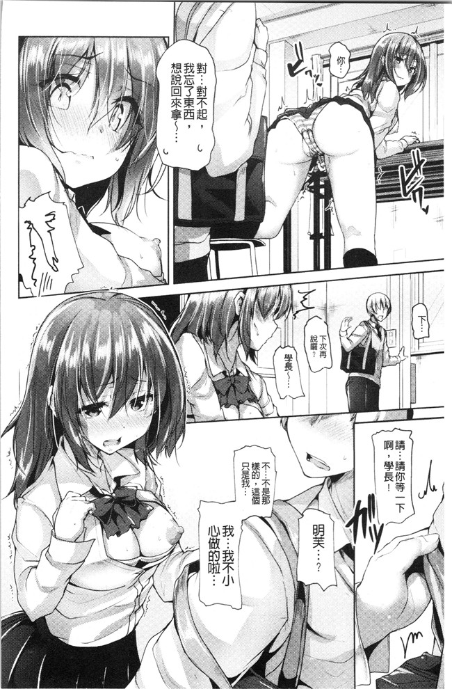 4K掃圖組里番漫画合集本子之[もくふう]イノセンスドロップ