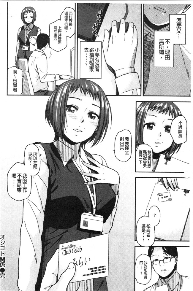 里番库合集本子之[桐原湧] もっと召しませ