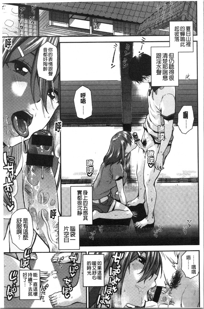 里番库合集本子之[桐原湧] もっと召しませ