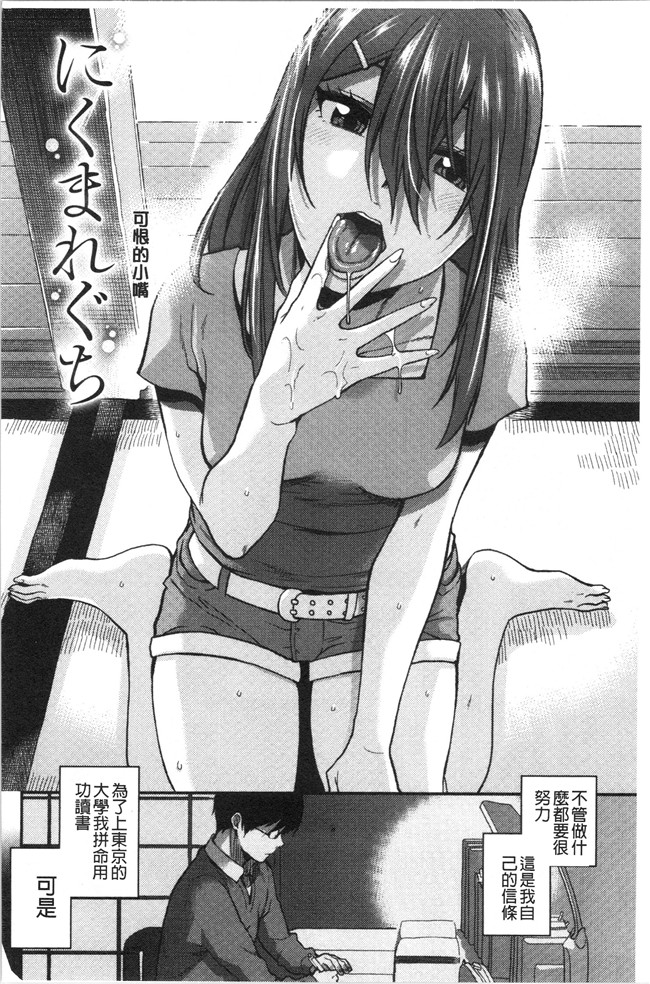 里番库合集本子之[桐原湧] もっと召しませ