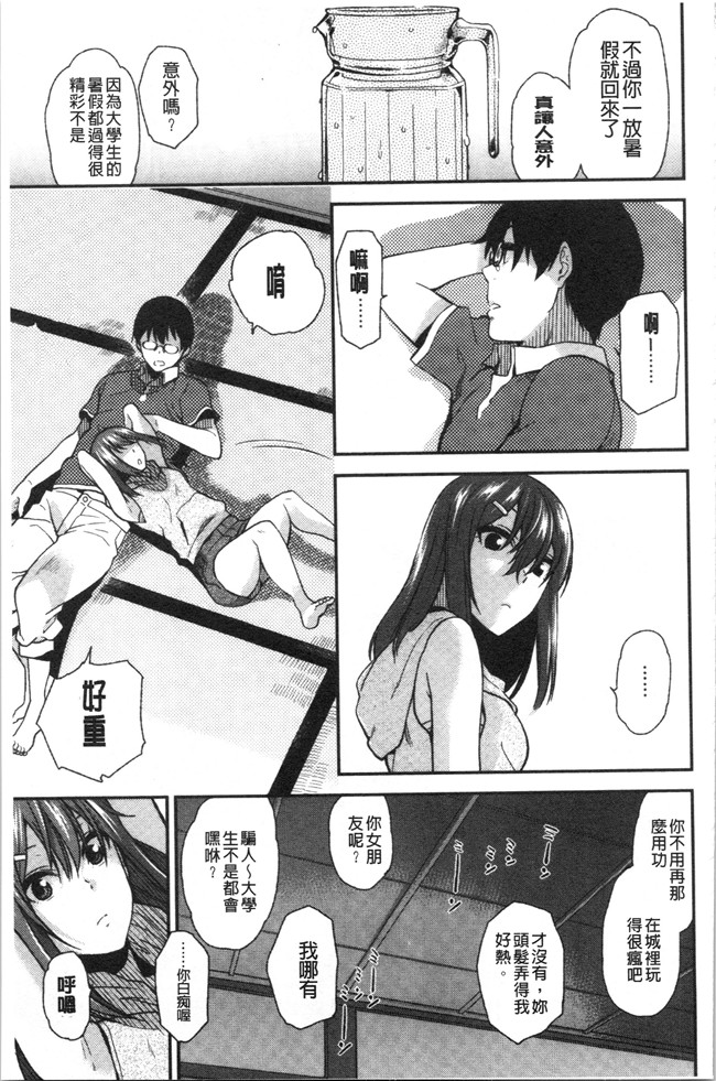 里番库合集本子之[桐原湧] もっと召しませ