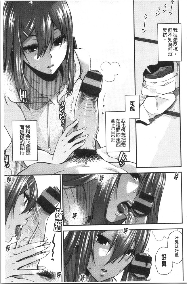 里番库合集本子之[桐原湧] もっと召しませ