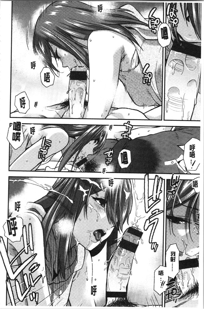 里番库合集本子之[桐原湧] もっと召しませ