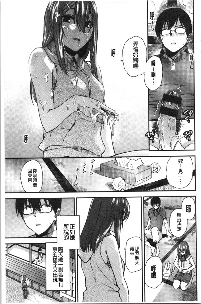 里番库合集本子之[桐原湧] もっと召しませ